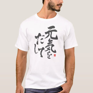 T-shirt Bravo ! [Internationale > Japonais]