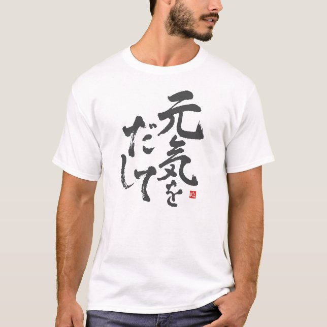 T-shirt Bravo ! [Internationale > Japonais] (Devant)