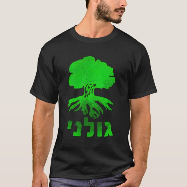 T-shirt Brigade Golani Galil Idf (Devant)