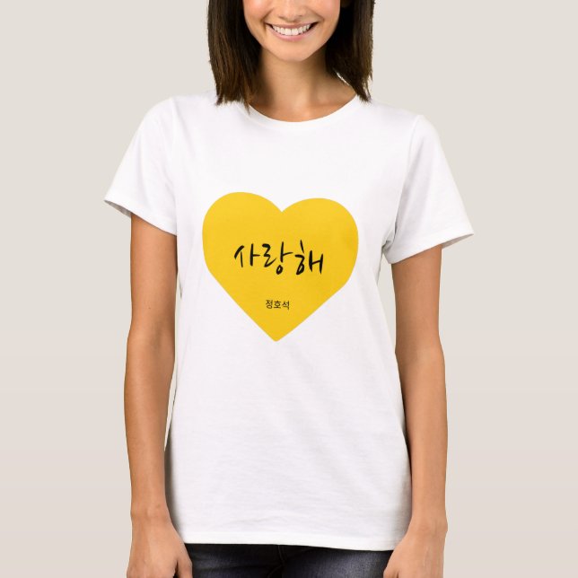 T-shirt BTS - KPOP - J-Hope - BTS Fan Art - Valentine Gift (Devant)