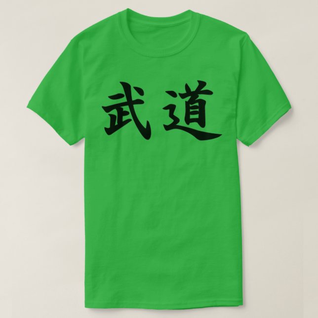 T-shirt Budo Martial Arts en japonais (Design devant)