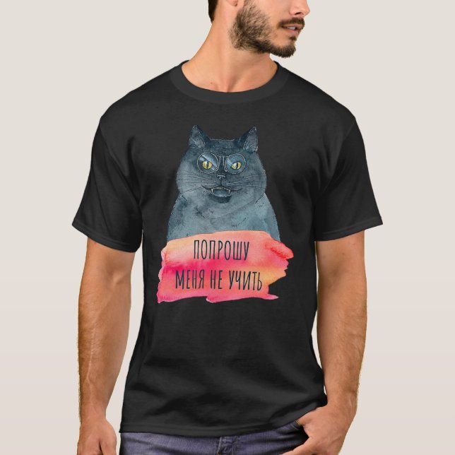 T-shirt Bulgakov Master and Margarita Cyrillic Quote Cat (Devant)