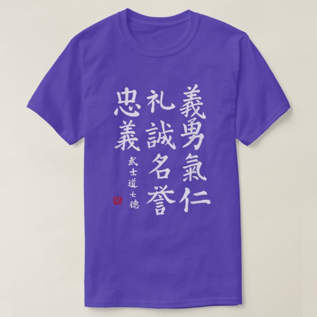 T-shirt Bushido Code, Bushido Code japonais de Samura (Design devant)