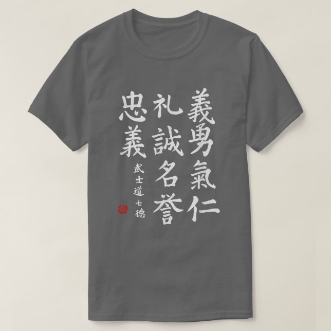 T-shirt Bushido Code, Bushido Code japonais de Samura (Design devant)