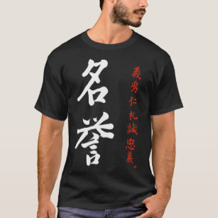T-shirt Bushido Code Honorer japonais Meiyo Kanji Calligra