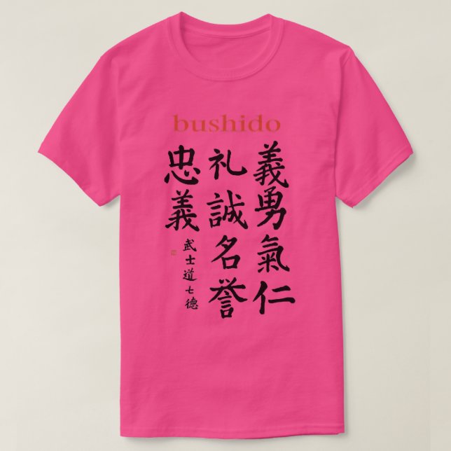 T-shirt Bushido Code sept vertus Bushido Samurai Pock (Design devant)
