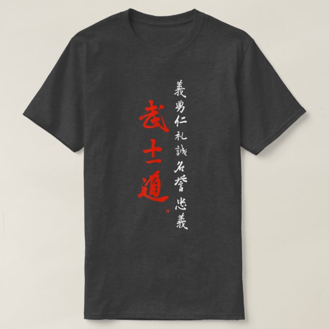 T-shirt Bushido Samurai Code Brush Calligraphy (2) (Design devant)