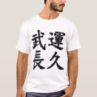 T-SHIRT BUUN-CYOUKYUU