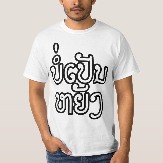 T-shirt Ça va ♦ Bor Pen Yang au Laos / Script laotien ♦ (Devant)