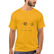 Cadeau de pleine conscience de la philosophie japo