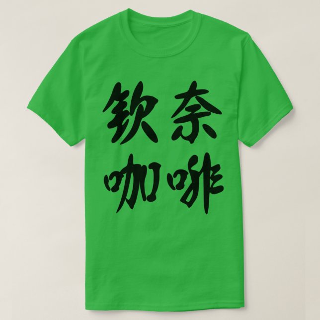 T-shirt Café Chennai (Design devant)