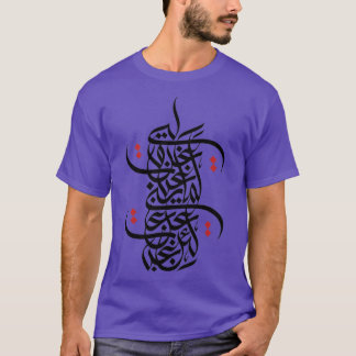 T-shirt calligraphie arabe Abstraite noir amp points rouge