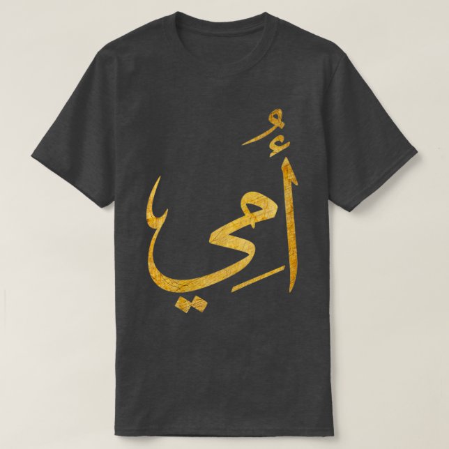 T-shirt Calligraphie Arabe Chemise Noire Cadeau Pour Maman (Design devant)