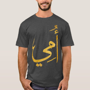 T-shirt Calligraphie Arabe Chemise Noire Cadeau Pour Maman