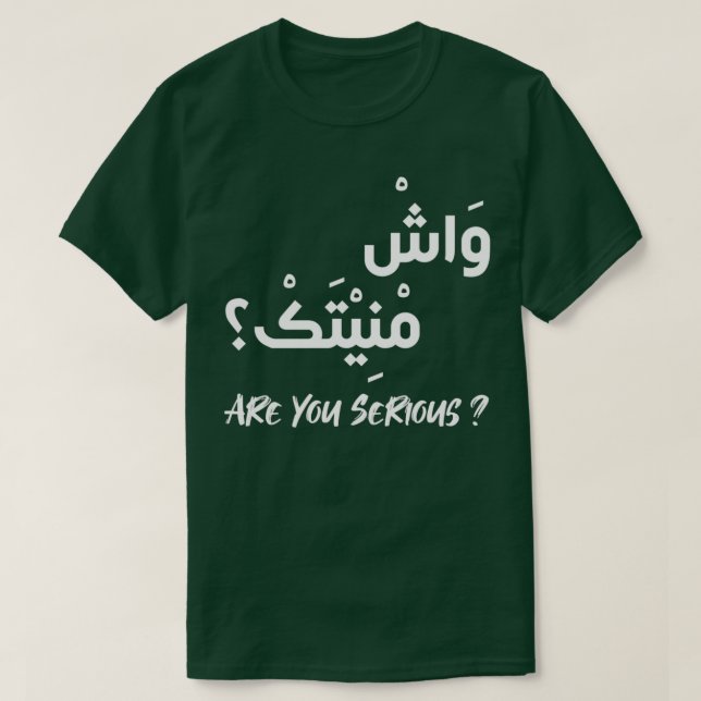 T-shirt Calligraphie Arabe Drôle Marocain Darija Calligrap (Design devant)
