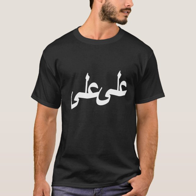 T-shirt calligraphie arabe écriture (Devant)