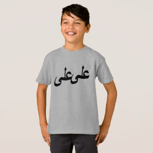 T-shirt calligraphie arabe écriture