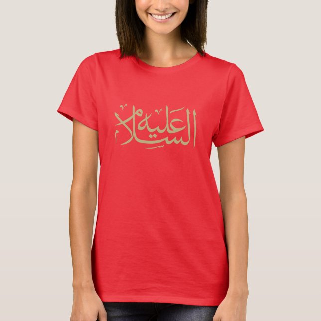 T-shirt calligraphie arabe écriture islamique (Devant)