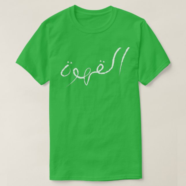 T-shirt Calligraphie arabe élégante (Design devant)