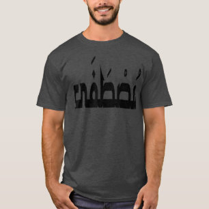 T-shirt Calligraphie Arabe Nom Mustapha Nom Arabe Pour M