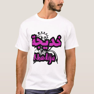 T-shirt Calligraphie Arabe Prénom Khadija