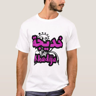 T-shirt Calligraphie Arabe Prénom Khadija