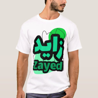 T-shirt Calligraphie Arabe Prénom Zayed
