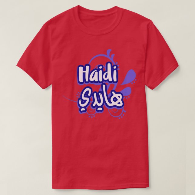 T-shirt Calligraphie Arabe Prnom Haidi 3 (Design devant)
