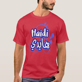 T-shirt Calligraphie Arabe Prnom Haidi 3