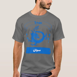 T-shirt Calligraphie Arabe Prnom Soan