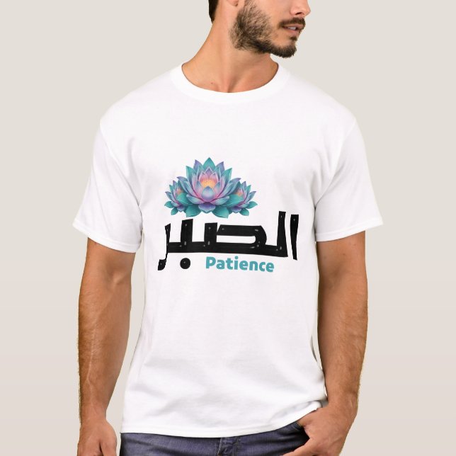 T-shirt Calligraphie arabe Sabr Patience - Fleur de Lotus  (Devant)