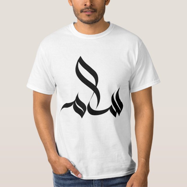T-shirt Calligraphie arabe : Salam (Paix) (Devant)