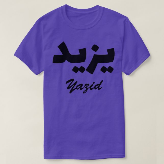 T-shirt Calligraphie arabe yazid Prénom (Design devant)