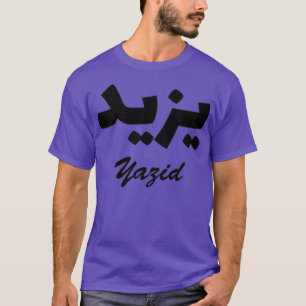 T-shirt Calligraphie arabe yazid Prénom