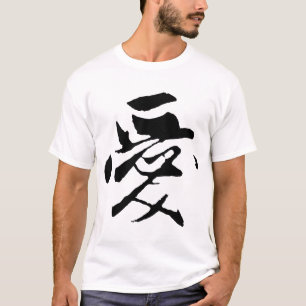 T-shirt Calligraphie chinoise classique - Amour-#001-3-