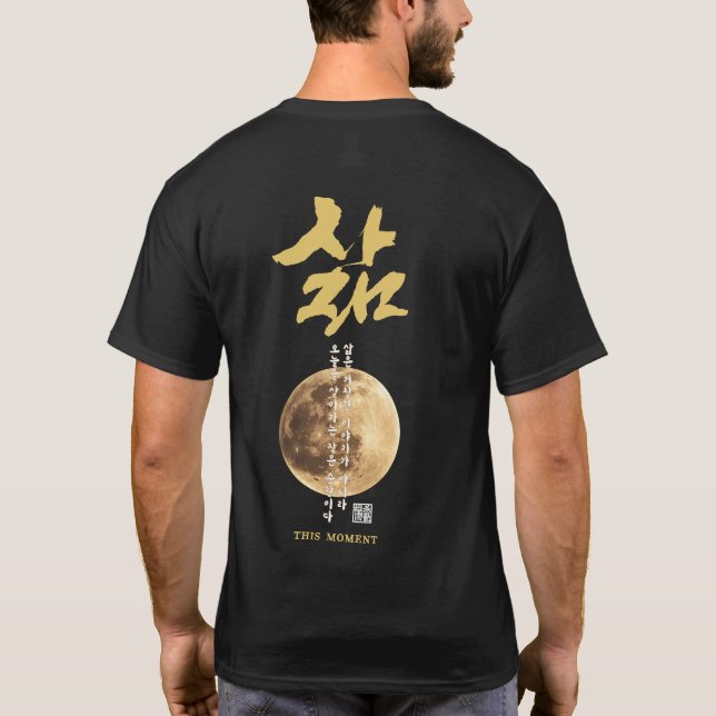 T-Shirt Calligraphie Coréenne Lune (Dos)