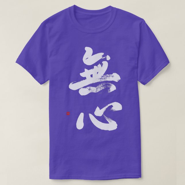 T-shirt Calligraphie de Zen Mushin Kanji Bushido Mart (Design devant)