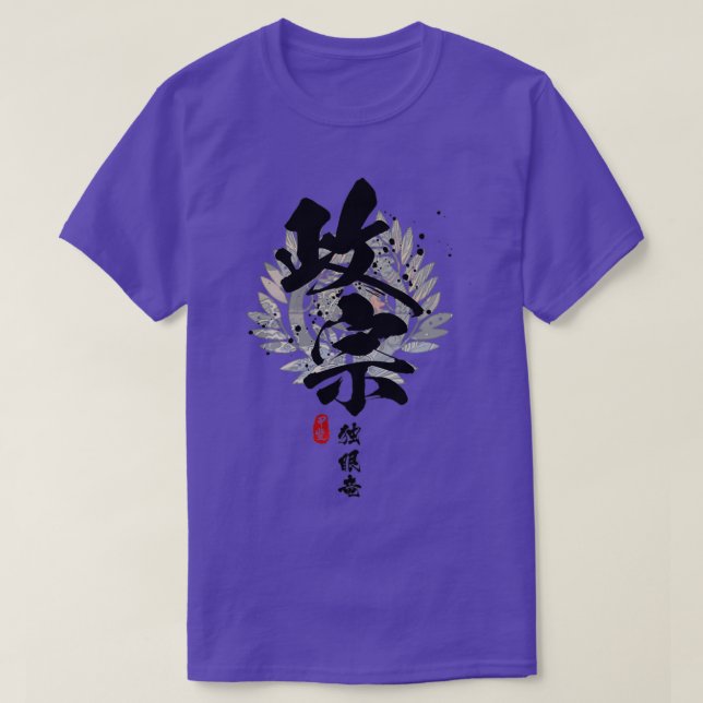 T-shirt Calligraphie du dragon Masamune OneEyed (Design devant)