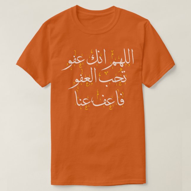 T-shirt Calligraphie du Saint Coran Musulmans Calligraphie (Design devant)