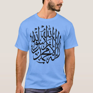 T-shirt Calligraphie islamique arabe La ilaha illa allah m