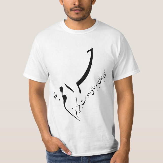 T-shirt Calligraphie persane (Devant)