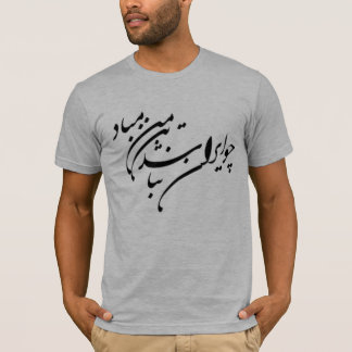 T-shirt Calligraphie persane