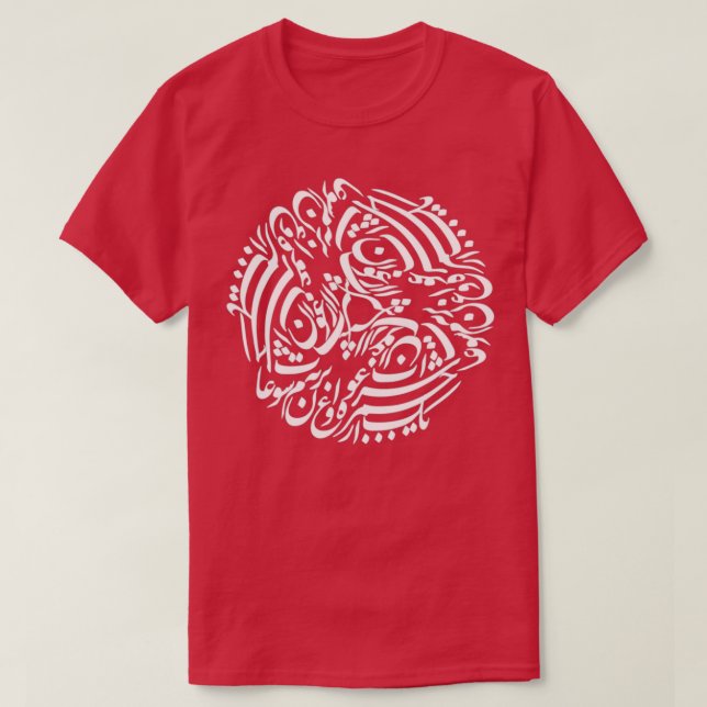 T-shirt Calligraphie persane 14 (Design devant)