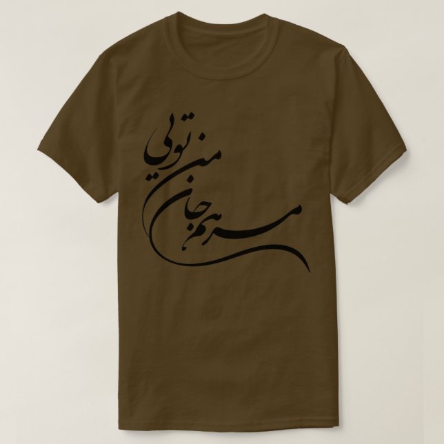 T-shirt Calligraphie persane 17 (Design devant)