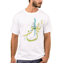 Calligraphie persane farsi Téhéran