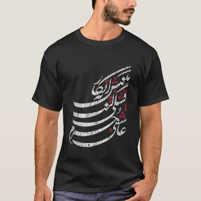 T-shirt Calligraphie Perse (Devant)