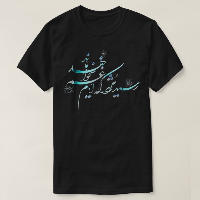 T-shirt Calligraphie perse de Hafez Shirazi, triste jour g (Design devant)