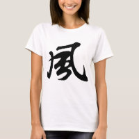 Calligraphie-Vent Chinoise classique-#001-1-