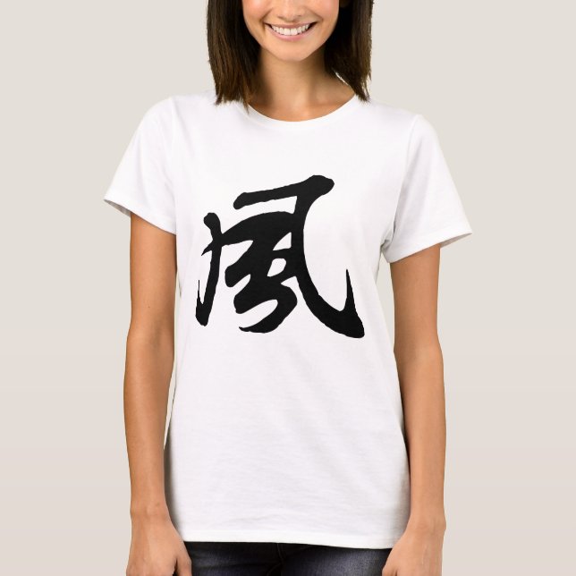 T-shirt Calligraphie-Vent Chinoise classique-#001-1- (Devant)