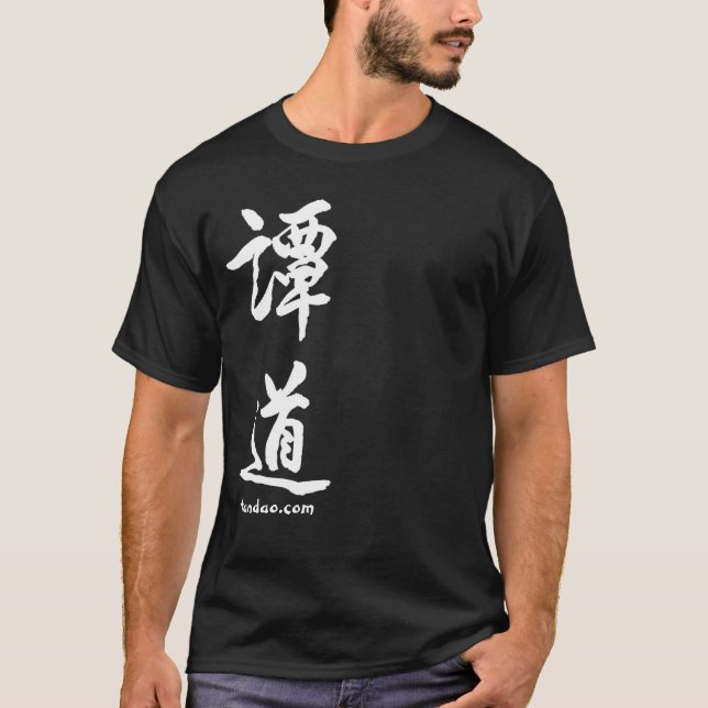 T-shirt Calligraphie w/URL de TanDao (Devant)